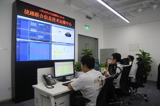 運維中心7×24小時全天候護航，捷越聯合再添網絡安全“防線”