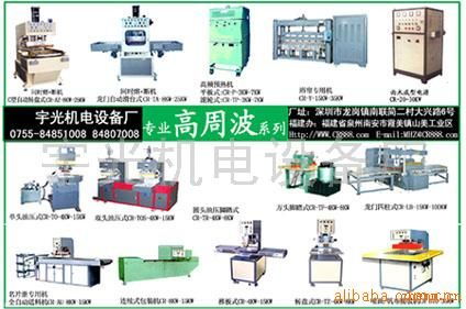 高周波系列工業設備 精密、高效與創新的現代化工業基石
