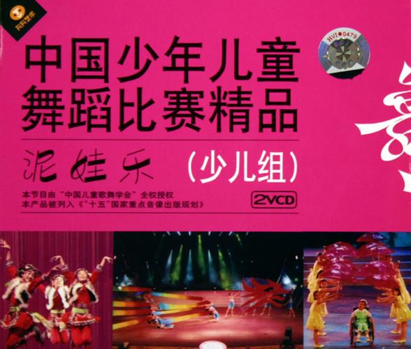 《功夫》音像制品 2005年北京中錄同方音像出版社的經(jīng)典出版